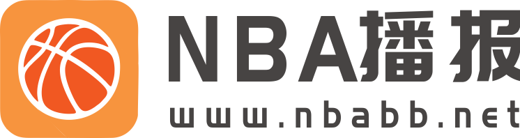 NBA播报