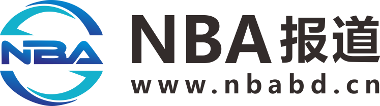 NBA报道