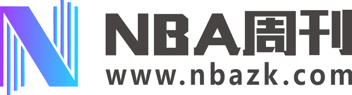 NBA周刊